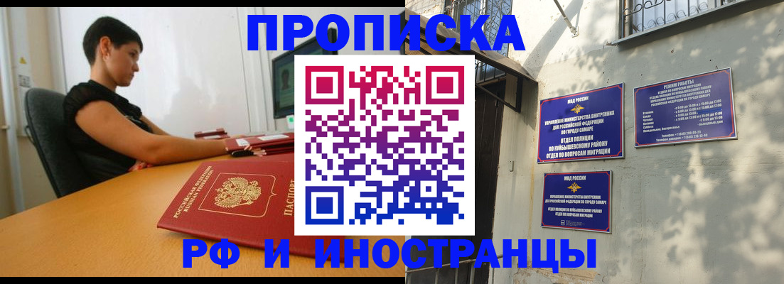 временная регистрация купить в Сельцо