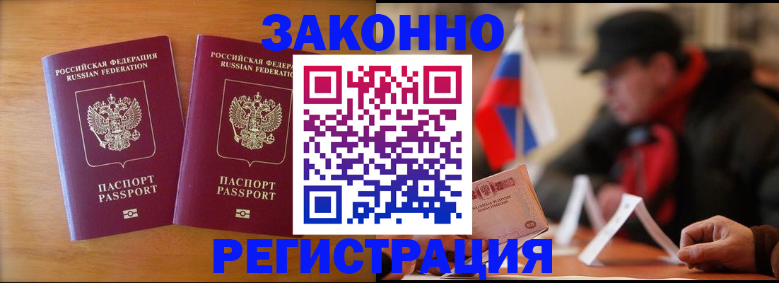 прописка для школы в Сельцо