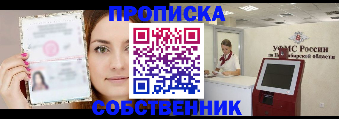 регистрация для школы в Сельцо