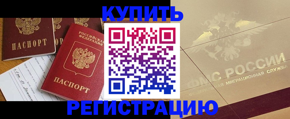 найти адрес прописки в Сельцо