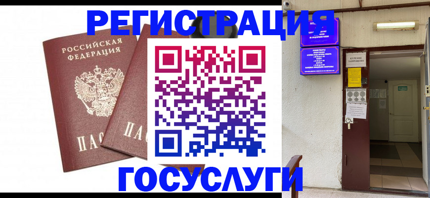 временная регистрация адрес в Сельцо