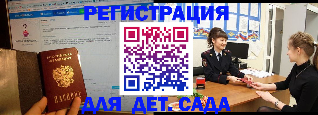 временная регистрация недорого в Сельцо
