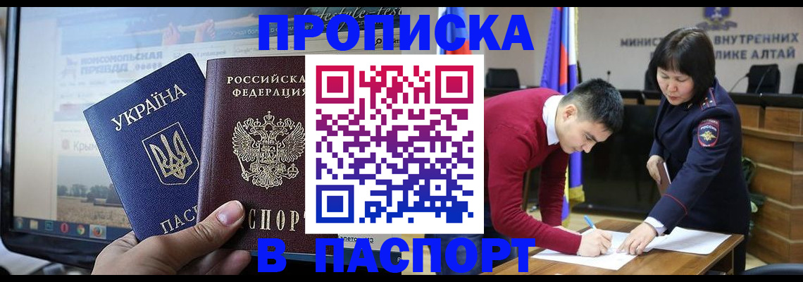 прописка для военкомата в Сельцо