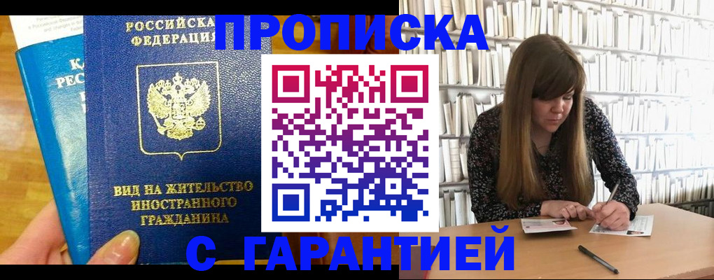временная регистрация собственник в Сельцо