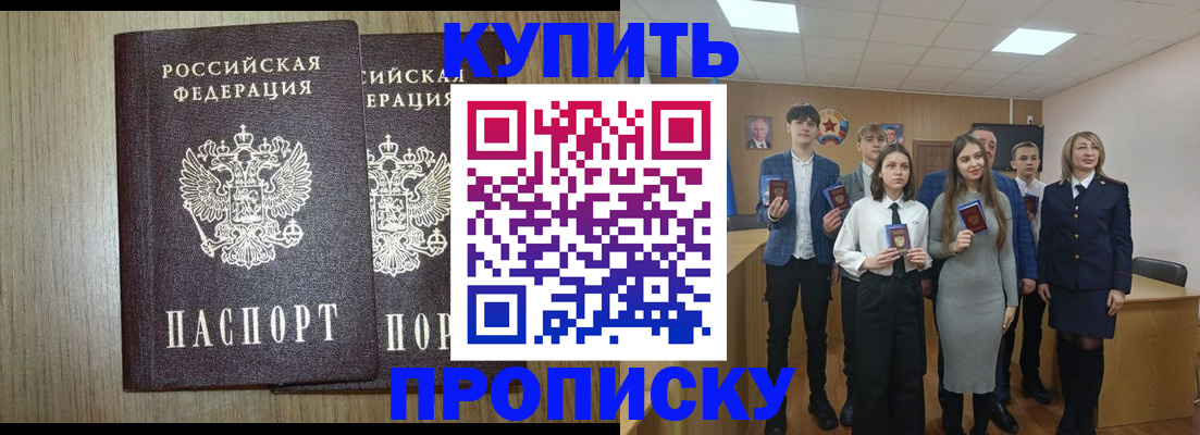 прописка гарантия в Сельцо
