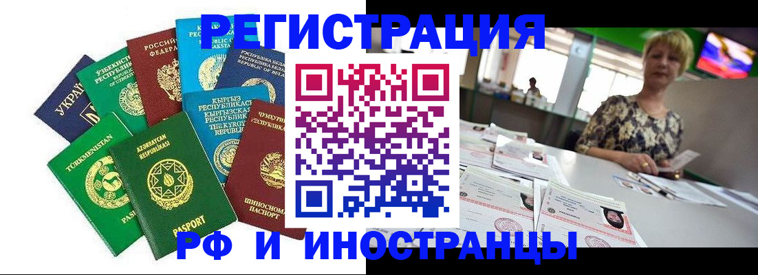 временная регистрация в квартире в Сельцо